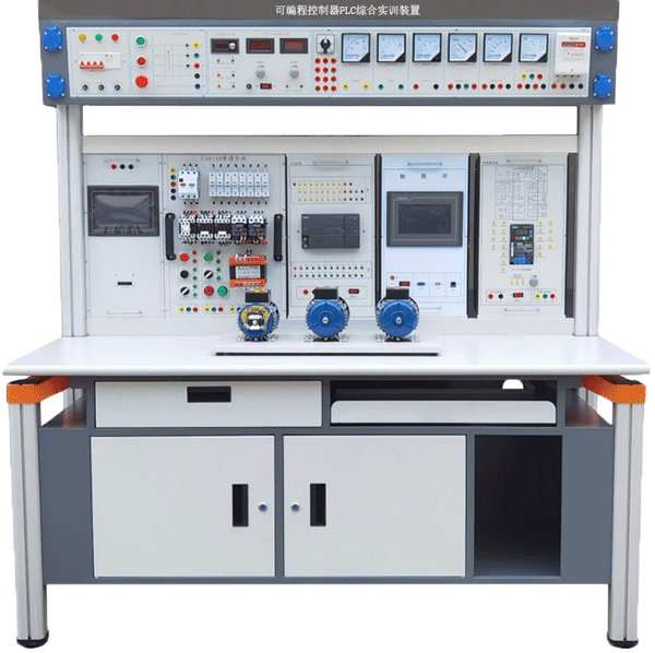 PLC可編程變頻器電氣控制綜合實訓裝置